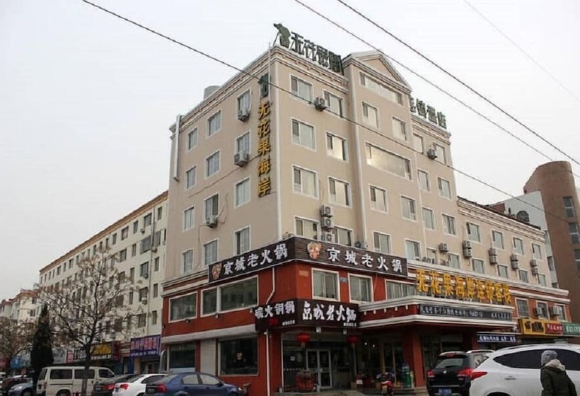 هتل Weihai Fig Boutique Inn