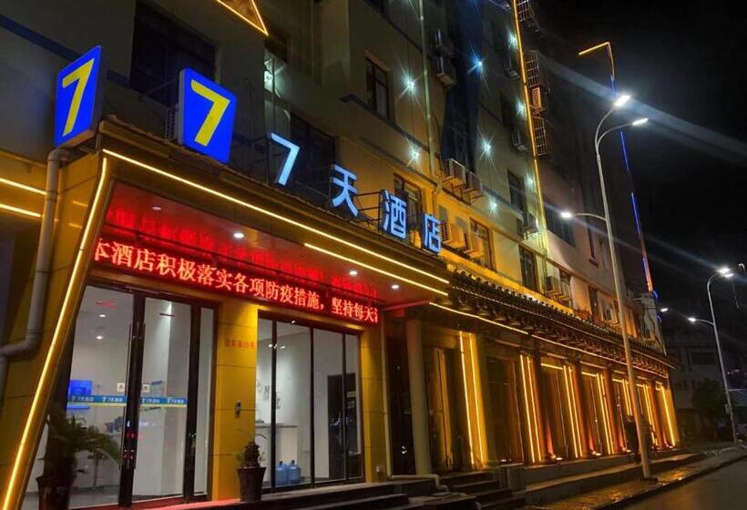 هتل 7days Inn Anqing Train Station Branch