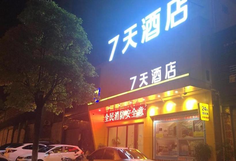 فندق 7days Inn Bojin Shui An Linchuan No.3 School