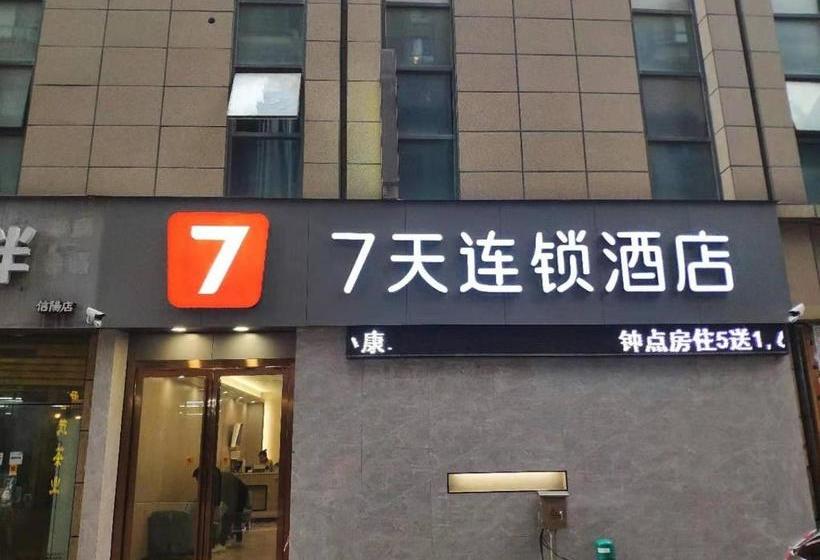 Hotel 7days Inn Xinyang Railway Station Square Branch