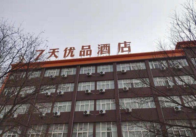 هتل 7days Premium Luoyang Yichuan Dukang Avenue Branch