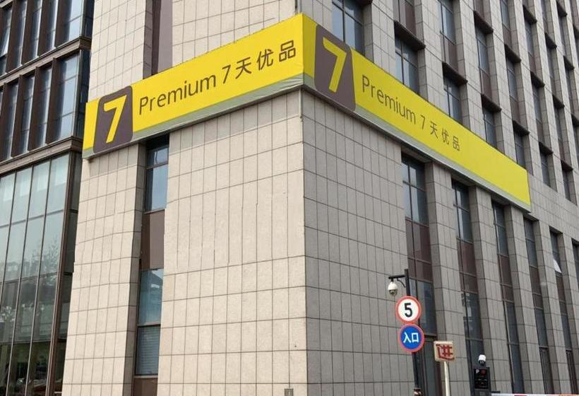 Отель 7days Premium Tangshan City Government Branch