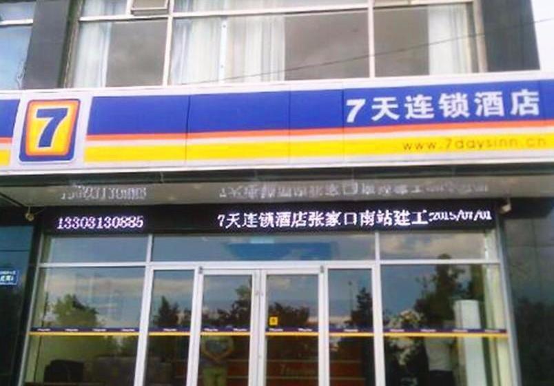 هتل 7days Inn Zhangjiakou Train Station Construction Engineering College