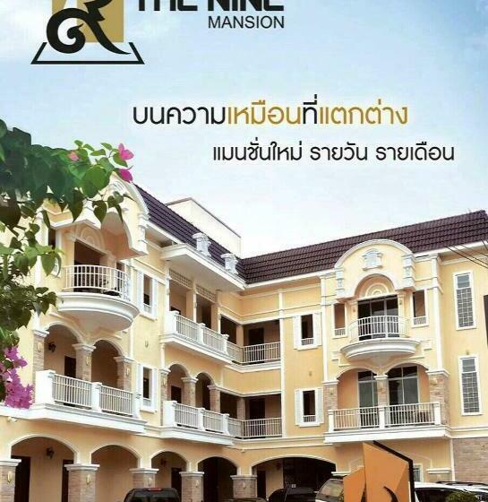 هتل The Nine Mansion