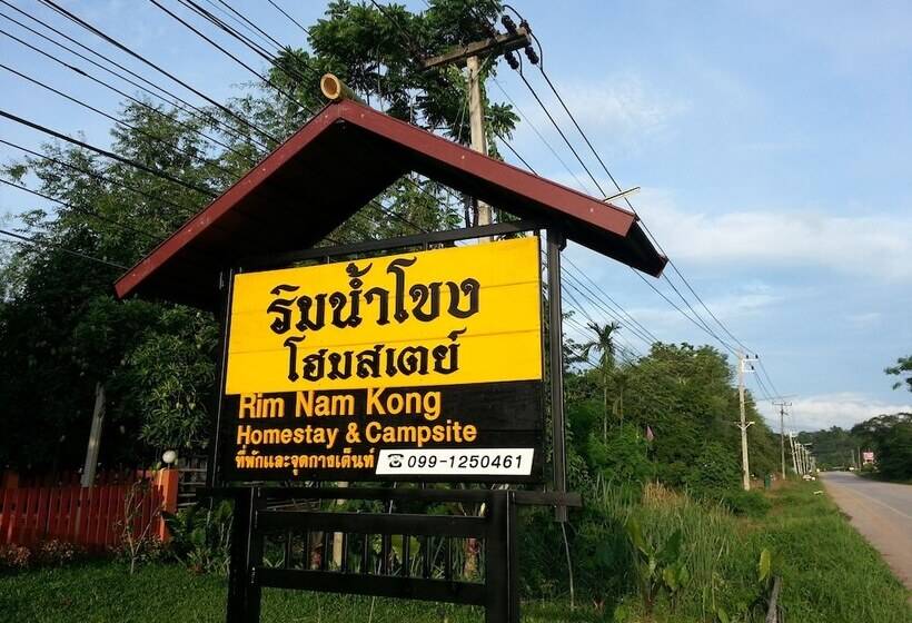هتل Rim Nam Kong Homestay & Campsite