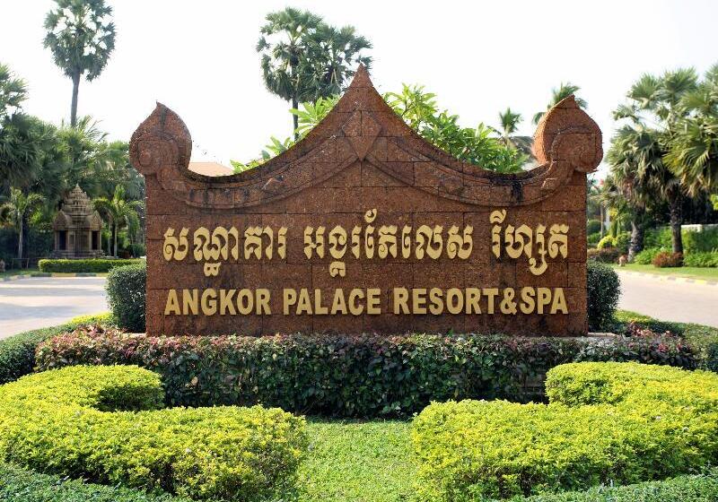 هتل Angkor Palace Resort & Spa