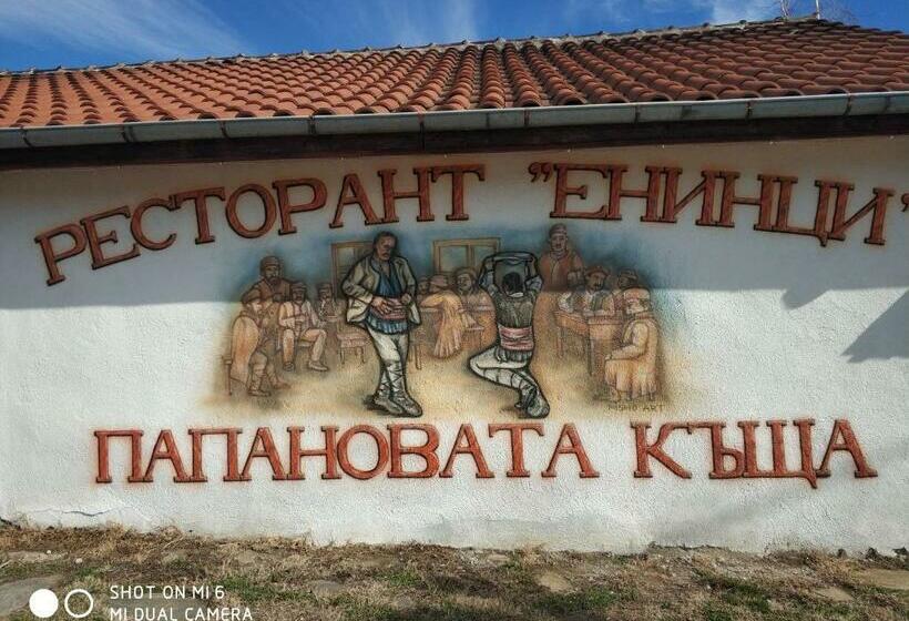 پانسیون Papanovata House