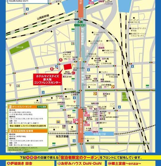 酒店 Mystays Shin Osaka Conference Center