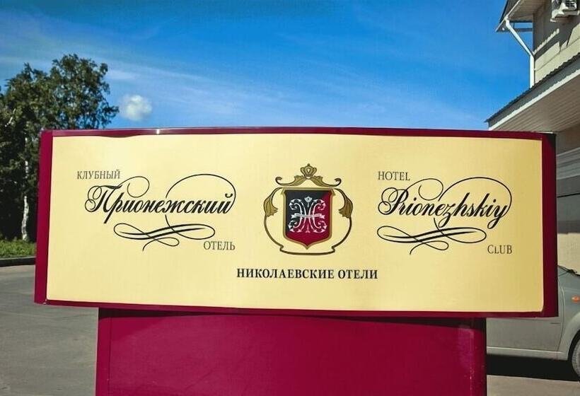 هتل Club Prionezhskiy