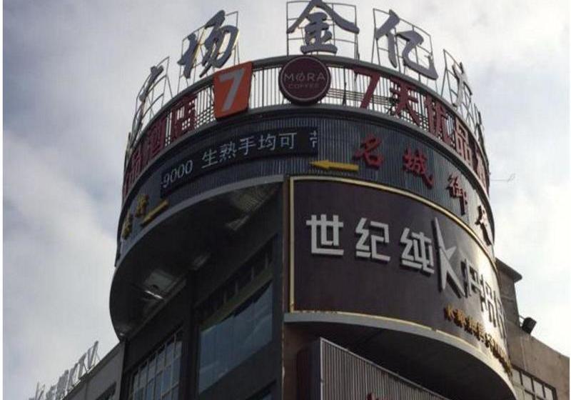 فندق 7 Days Premium Guangzhou Chimelong Clifford Estates
