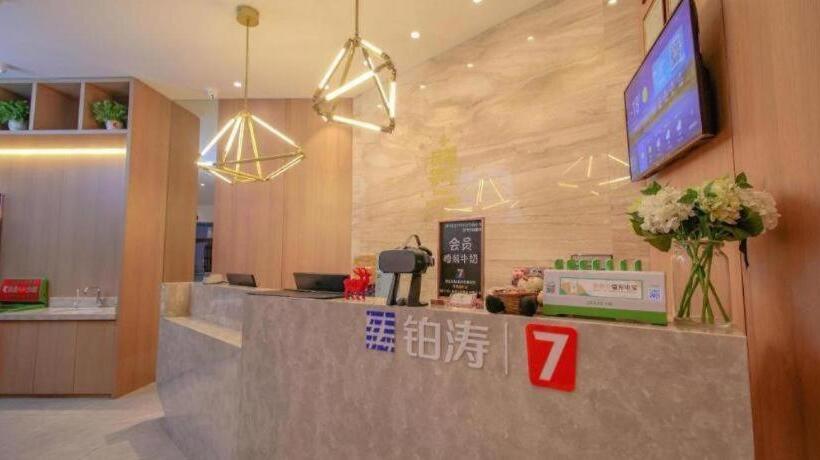 هتل 7 Days Premium· Daqing City Government Wanda Plaza