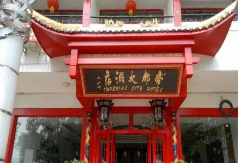 호텔 Imperial City