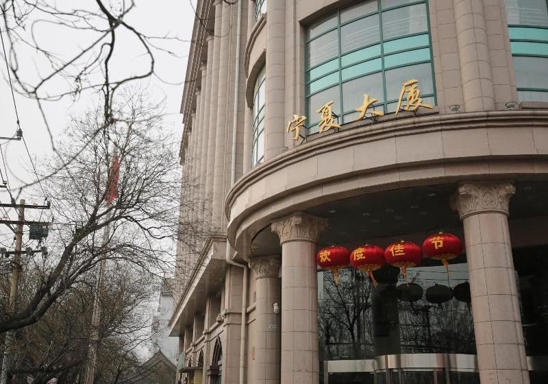 Fotos del hotel Ning Xia:  11