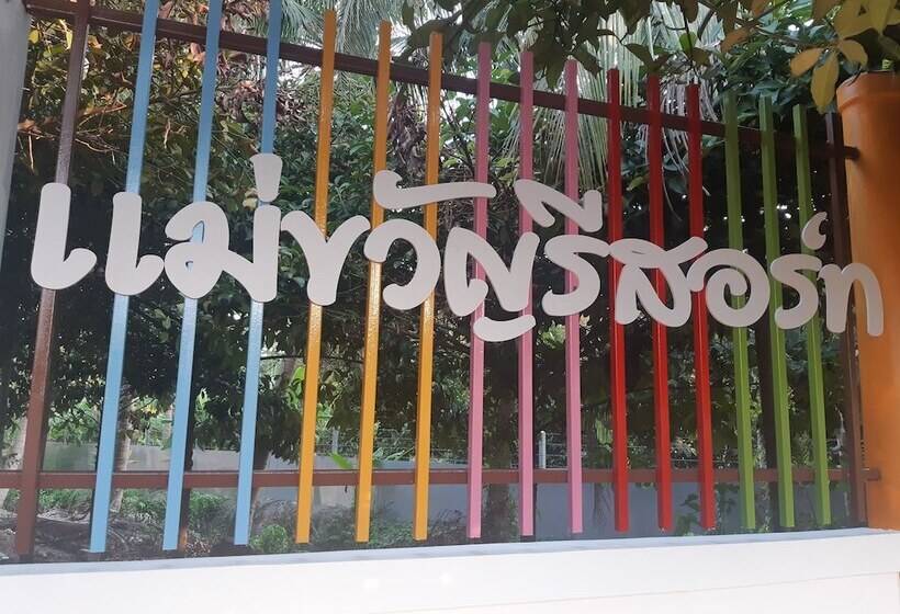酒店 Makwan Resort Rayong