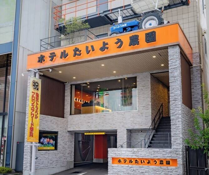 فندق Taiyo Noen Nibancho
