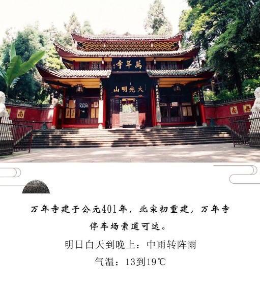فندق Mount Emei Feng Lin Yue
