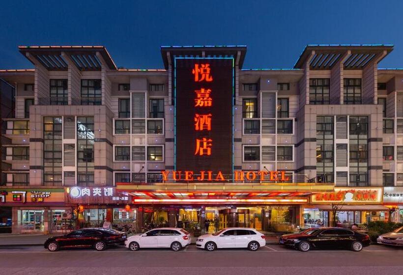 هتل Yiwu Yuejia Business