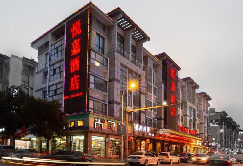 هتل Yiwu Yuejia Business