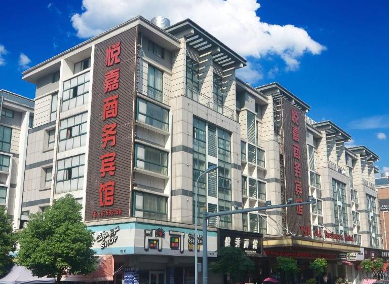 هتل Yiwu Yuejia Business