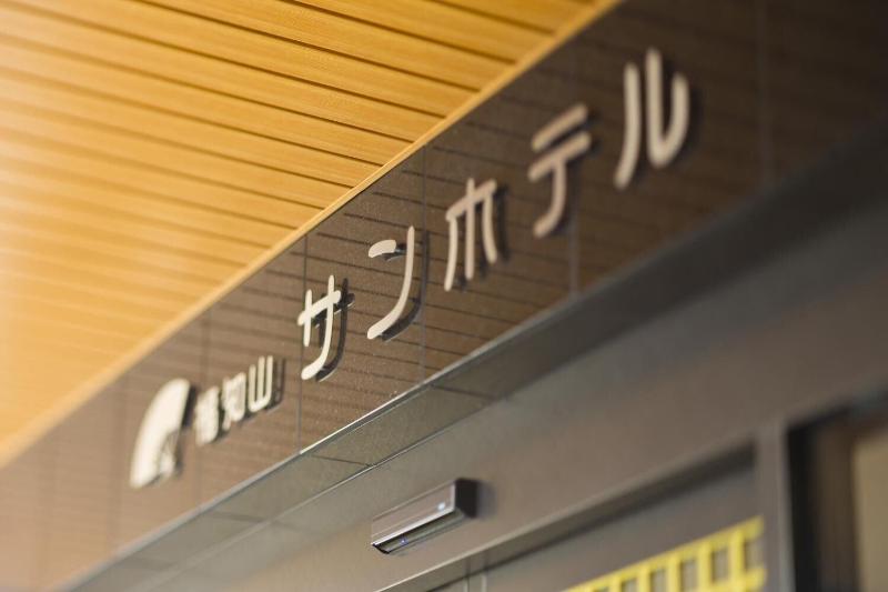 هتل Fukuchiyama Sun