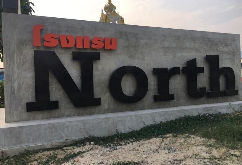 هتل North