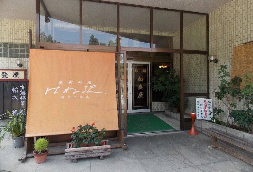 بنسيون Hanesawa Onsen Katoya Ryokan