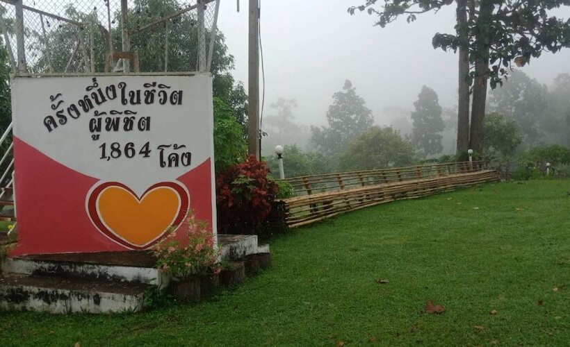 هتل Phuchandang Resort