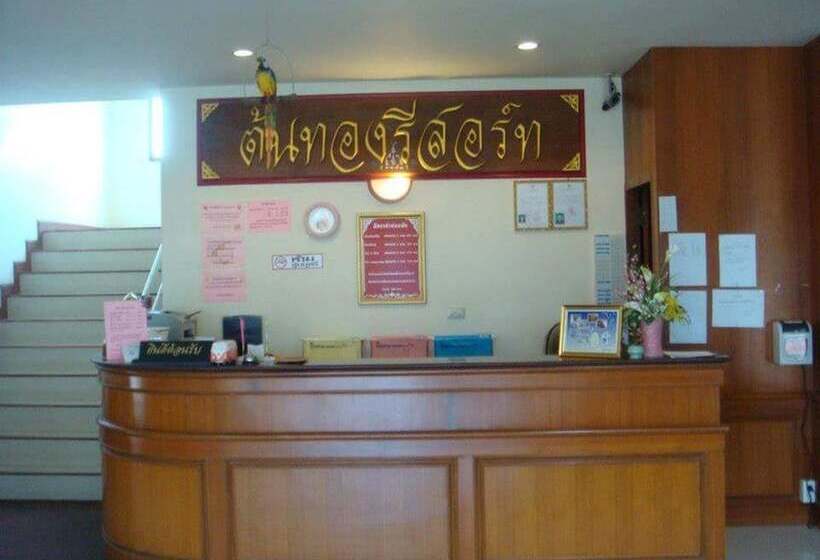 هتل Ton Thong Resort