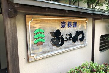 ریوکان Stay With Pet Murasawa