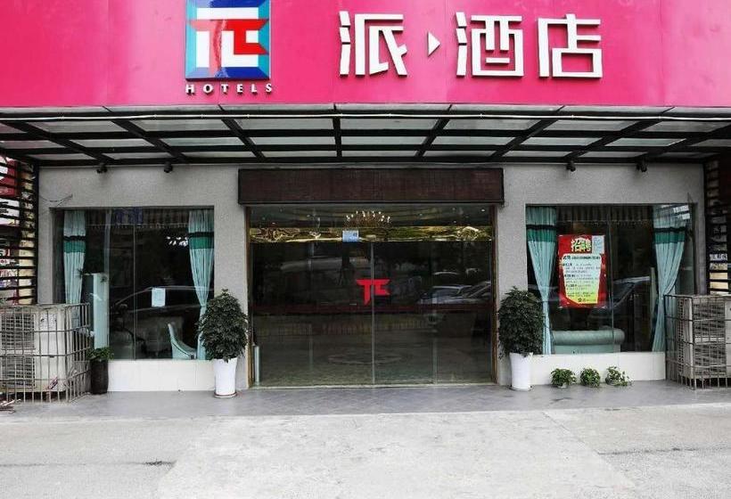 酒店 Pai S·guiyang International Convention And Exhibition Center New World