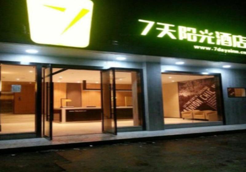酒店 7 Days Inn Shangrao Yu Gan Bus Station