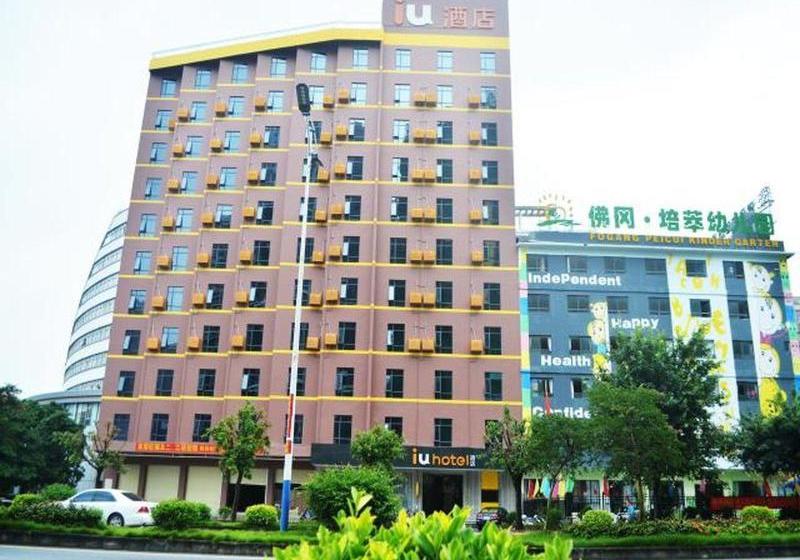 ホテル Iu  Qingyuan Fogang Branch
