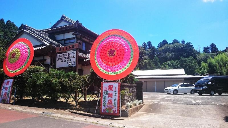 旅館 Japanese Style Hotel Fukurou Tei