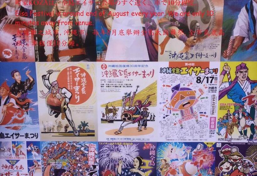 Пансион Guesthome Machiya Koza