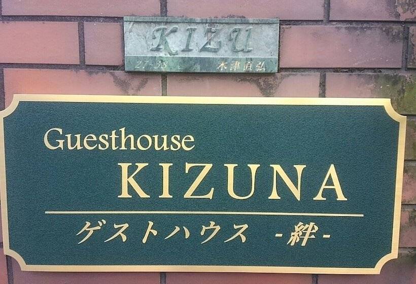 پانسیون Guesthouse Kizuna
