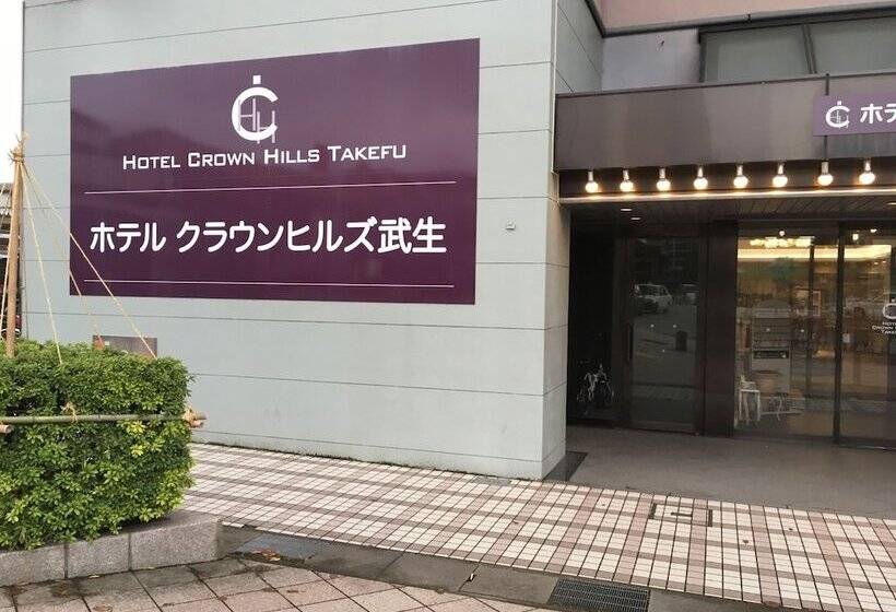 هتل Crown Hills Takefu