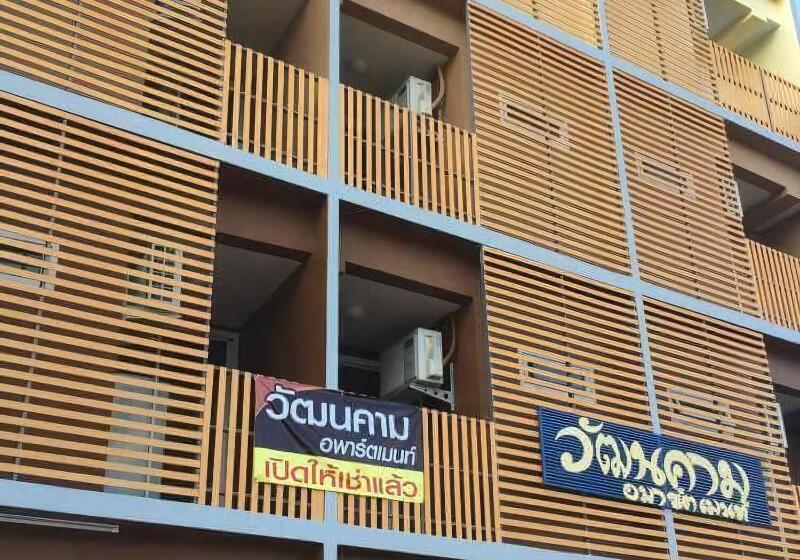 هتل Wattanakham Serviced Apartment