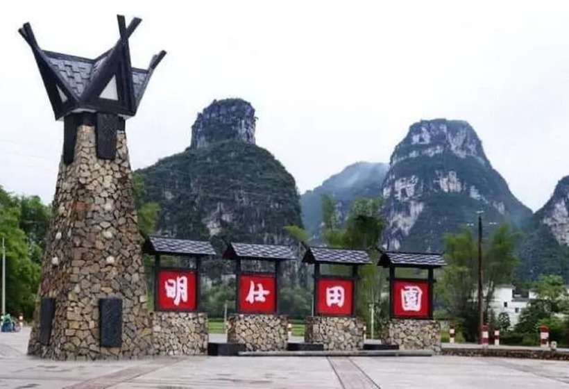 فندق Mingshi Red Bean Restaurant Homestay