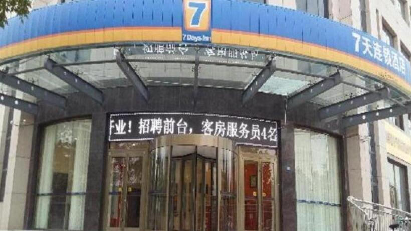 هتل 7 Days Inn Dezhou College