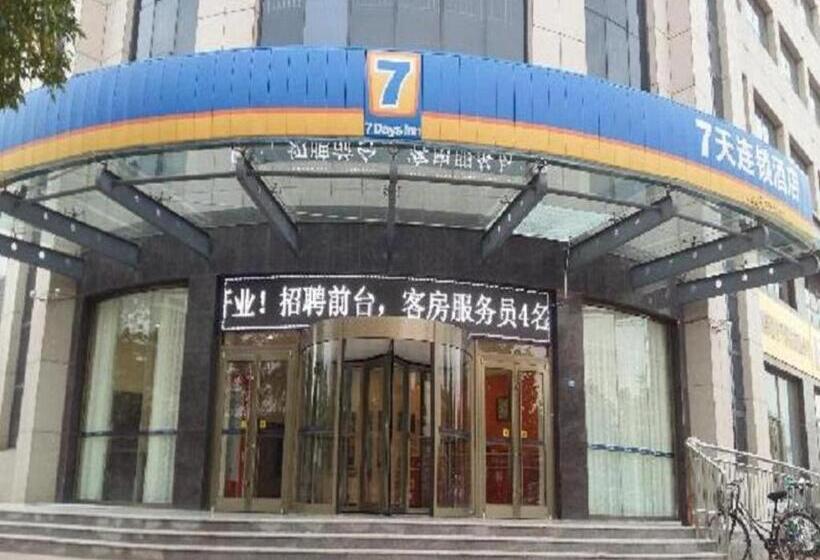 هتل 7 Days Inn Dezhou College