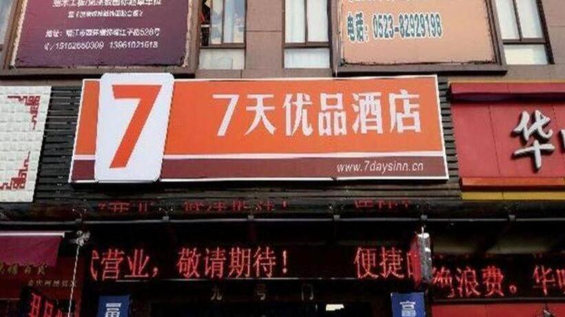 هتل 7 Days Premium Jingjiang Fuhai New World Automobile Terminal Branch