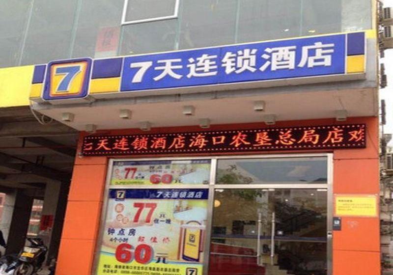 בית מלון כפרי 7 Days Inn Hainan State Farm Bureau Branch