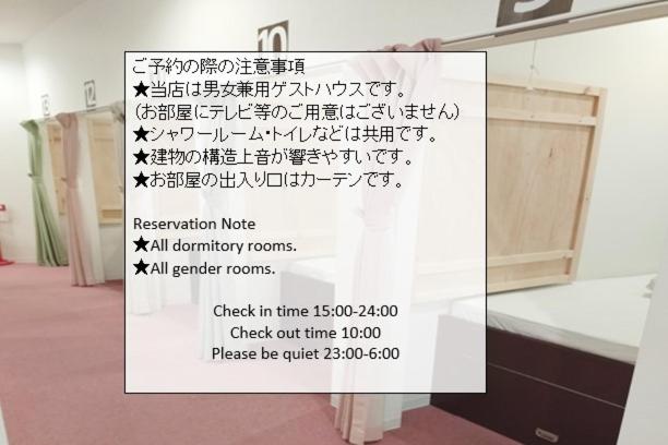 Pensão セルフチェックイン Guest House Shukugo Utsunomiya