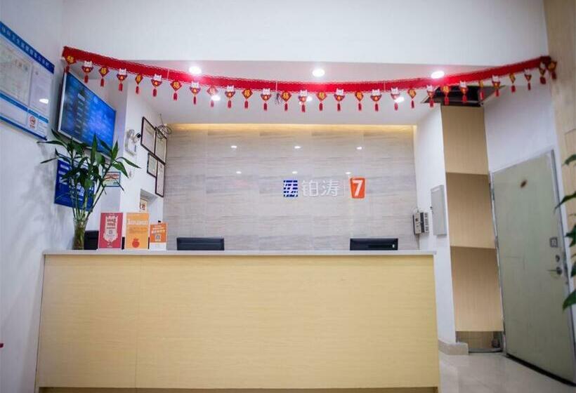 ホテル 7 Days Premium Jiangmen Diwang Plaza Branch