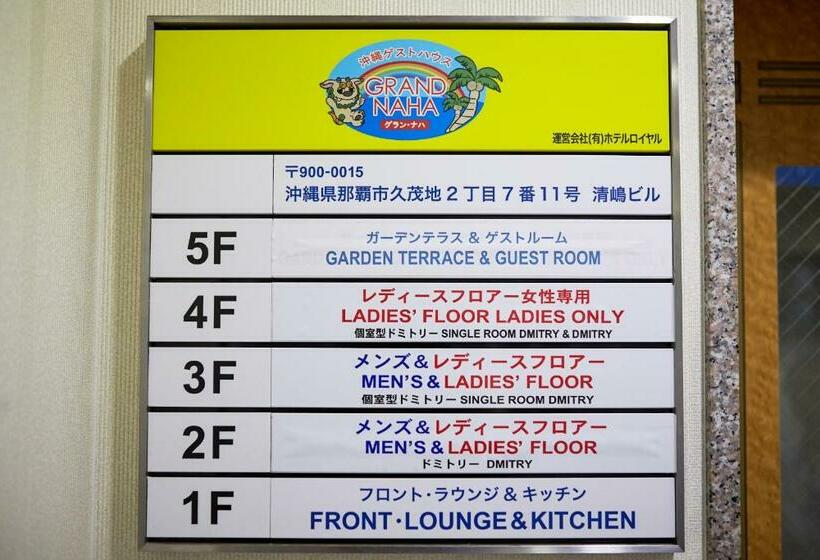 هاستل Okinawa Guest House Grand Naha