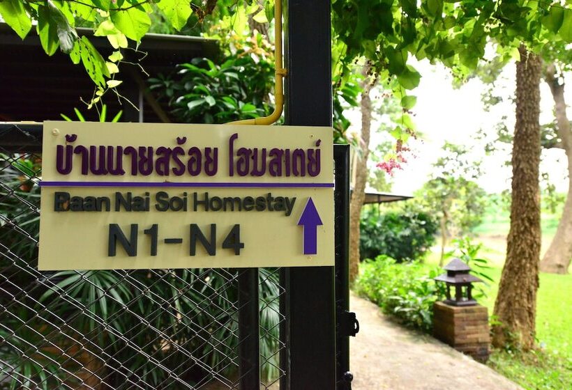 هتل Baan Nam Ping Riverside Homestay