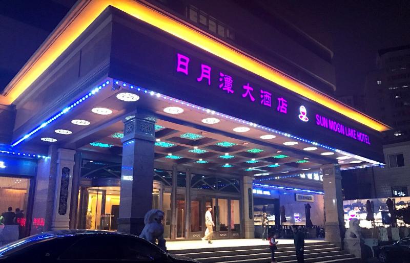 Fotos del hotel Sun Moon Lake:  2