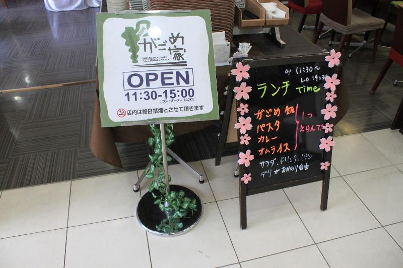Fotos del hotel Hakodate Rich  Goryokaku:  17