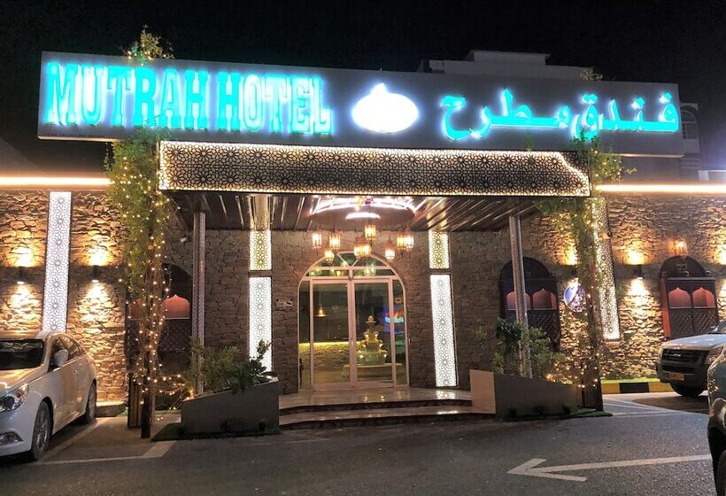 هتل Mutrah