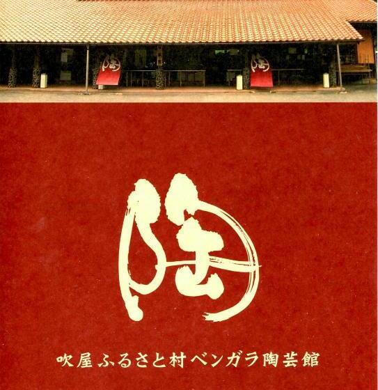 بنسيون Guest House Eleven Village Fukiya